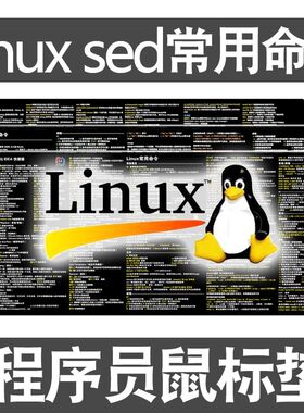 程序员鼠标垫sed常用linux命令awk命令vim快捷键编程电脑超大桌垫
