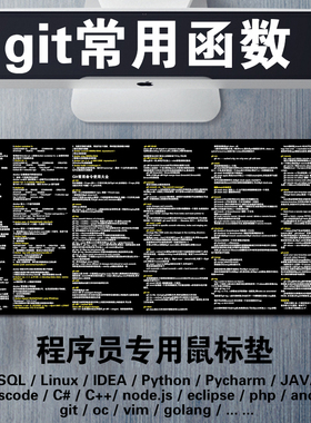 程序员鼠标垫编程docker git常用函数参考电脑桌垫超大办公桌垫
