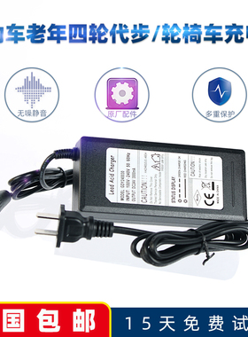 24v3000mA铅酸电池智能充电器 适用电动老年人四轮代步车及轮椅车