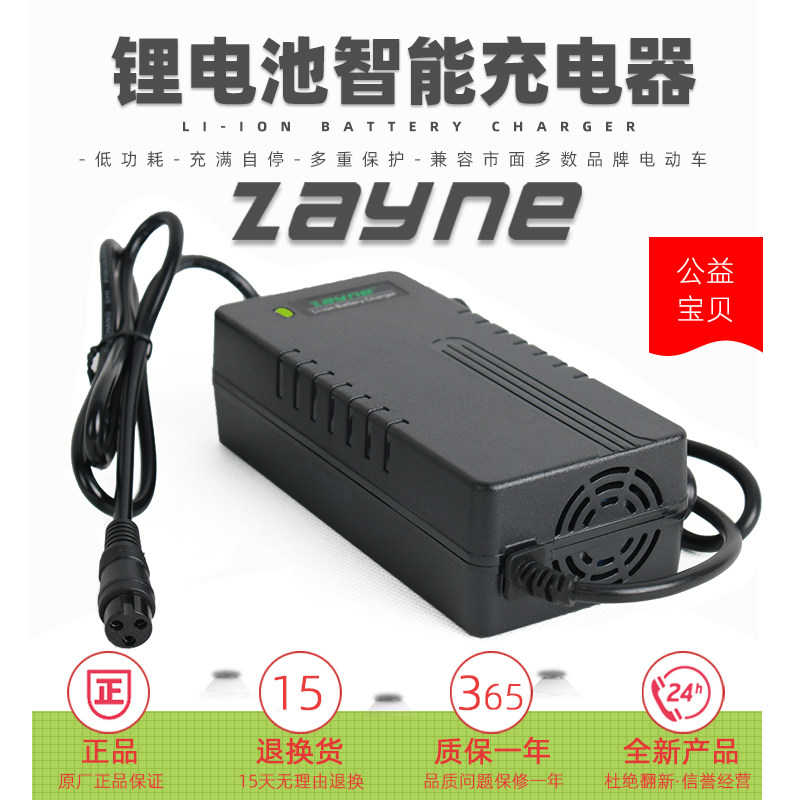 672v504v锂电池适用电动充电器
