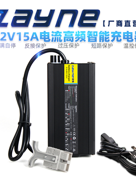 12V15a快充智能充电器适用汽车铅酸电瓶 电动叉车120型骆驼蓄电池