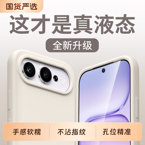 适用iQOOneo11至尊版壳neo10液态硅胶neo10Pro软壳neo9简约Pro+时尚Pro男女款iQOOz11S防摔保护套15t充电