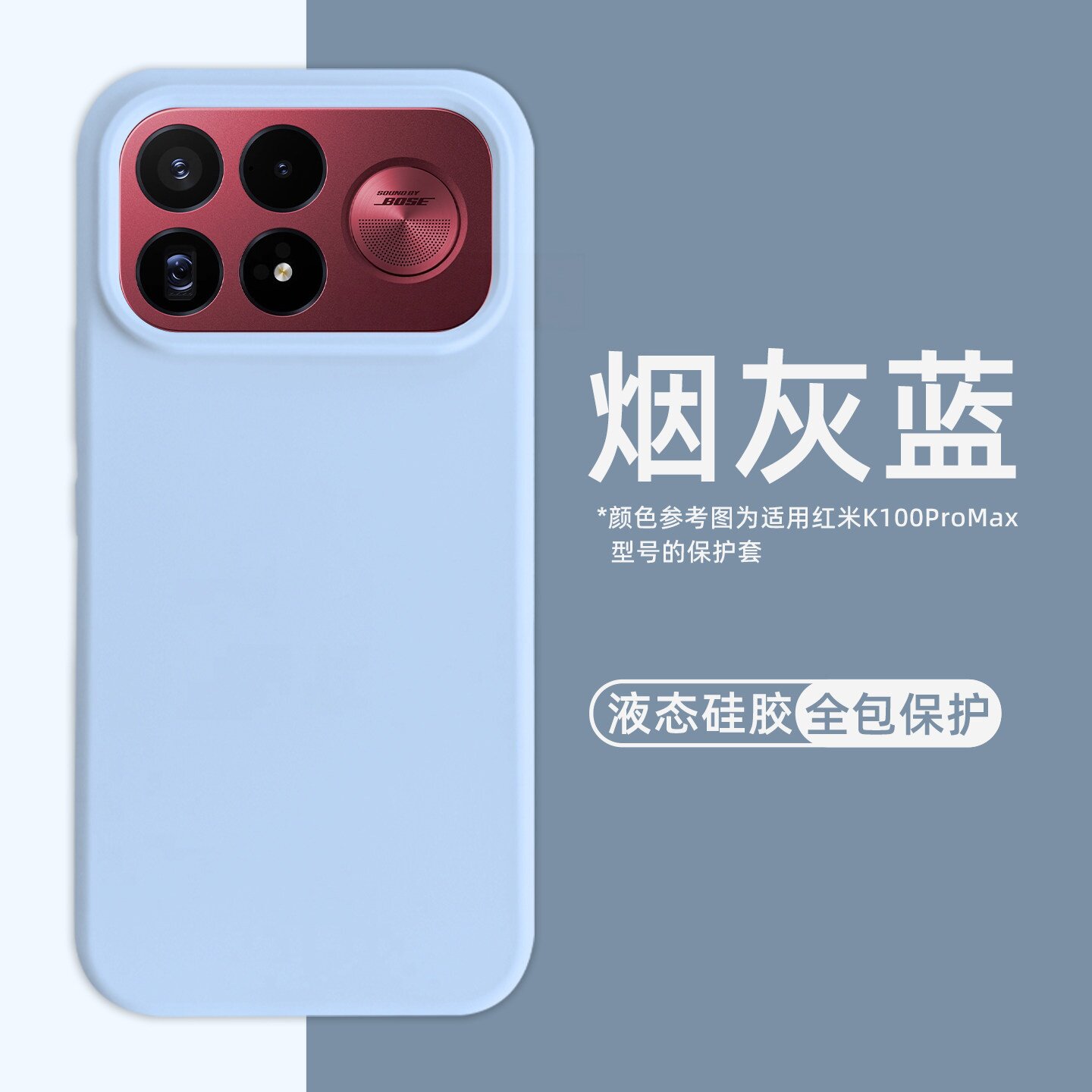 适用红米k100promax壳新款液态硅胶适用redmiK100pro保护套全包防摔情侣k90至尊版外壳肤感软小众max简约