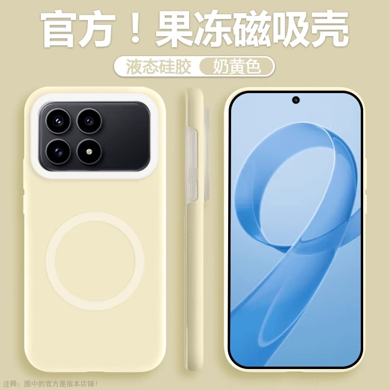 奶黄色果冻液态硅胶适用红米K90手机壳K90Promax耐脏防摔K80Ultra全包小众亲肤软K70高级感小米17Promax