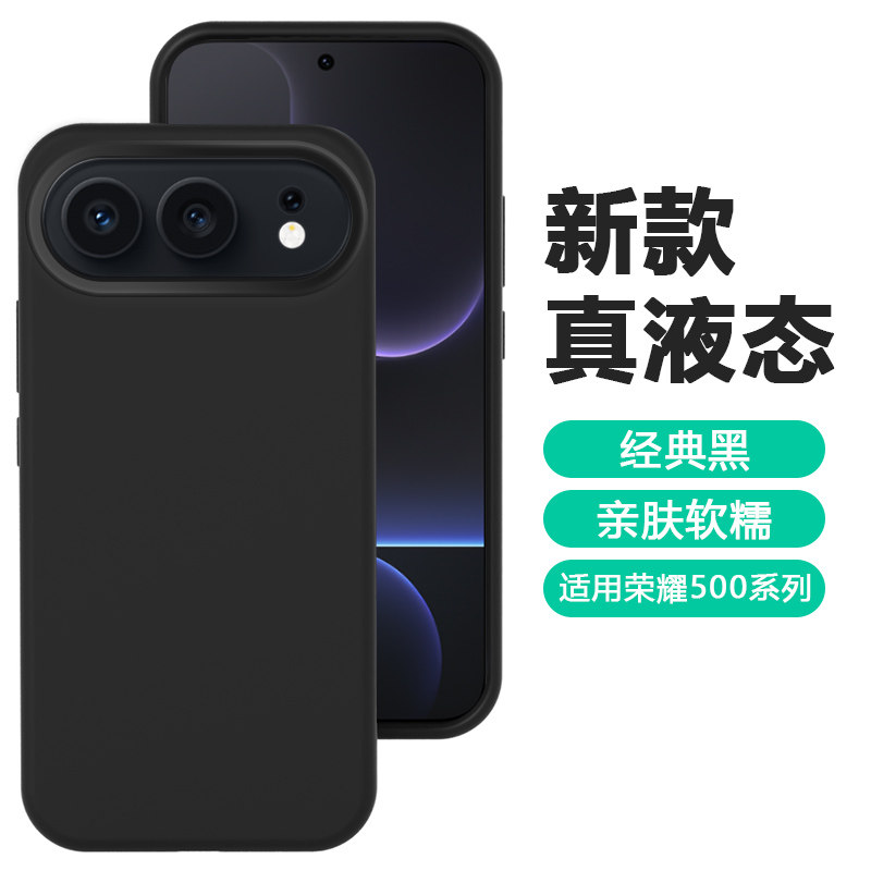 适用荣耀500手机壳新款500pro液态硅胶全包honor400防摔保护套简约秋冬400Pro女款高级感纯色软外壳荣耀200