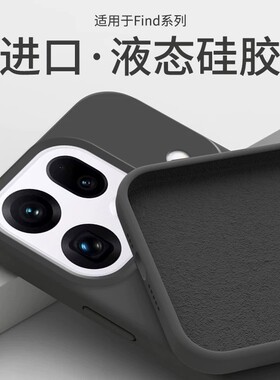 炭黑色14适用oppo Reno15手机壳11液态硅胶12耐脏FindX9全包边K13Turbo防摔X8s简约X9U大孔x6新款10pro +