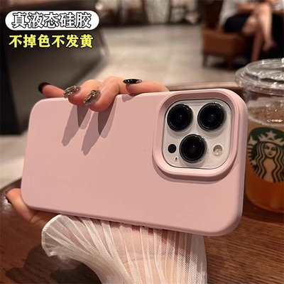 大孔纯粉色适用iphone11苹果15promax壳真液态硅胶14/13耐脏不发黄12mini小众Xs简约XR全包防摔男女软壳