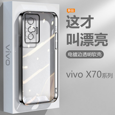 vioX70简约小适用t壳黑银