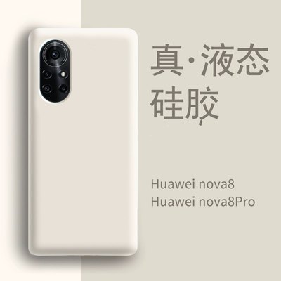 华为 nova简约适用于8壳新