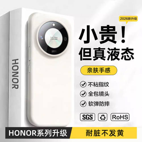 适用荣耀x50新款X70/X60/X40液态硅胶壳500/400/300/200/100/90/80/70/60全包防摔保护套power/GT女外pro