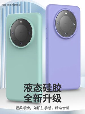 适用华为mate60pro壳新款液态硅胶简约mate60遥遥领先亲肤不发黄全包防摔ins软冷淡风限量版高级感保护套