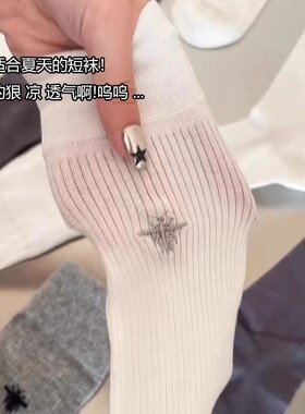 灰色袜子女夏季薄款中筒纯棉刺绣小蜜蜂白色miu系芭蕾风堆堆袜潮