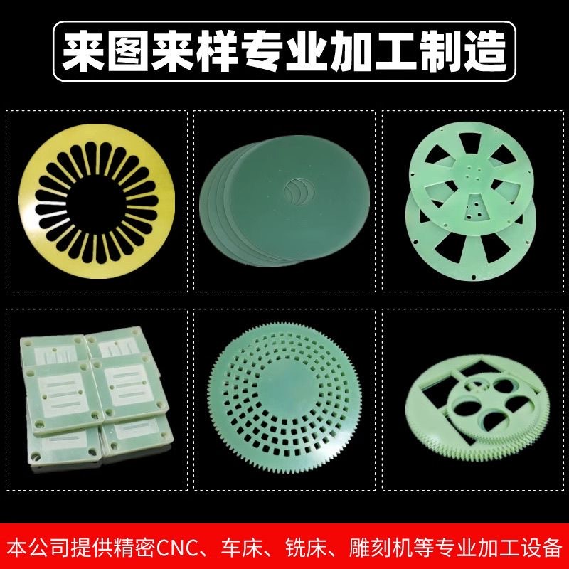 3240环氧板FR4玻纤板电木板加工