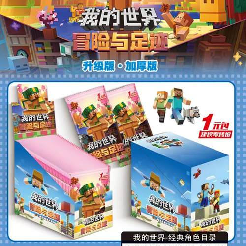 我的世界雷震子马里奥卡牌