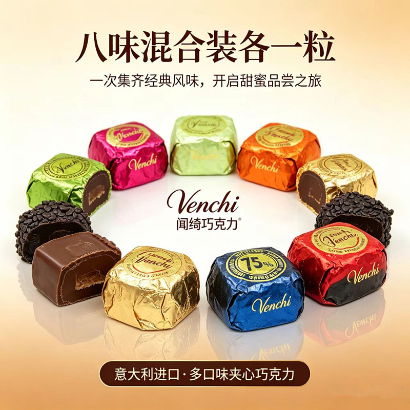 意大利venchi巧克力鱼子酱巧克力图片