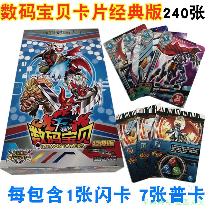 数码暴龙玩具卡片