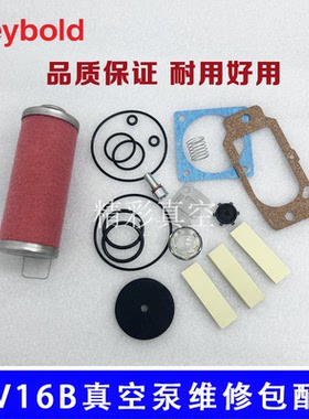 leybold莱宝真空泵维修包SV16B/10B密封套件71413280垫片阀片配件