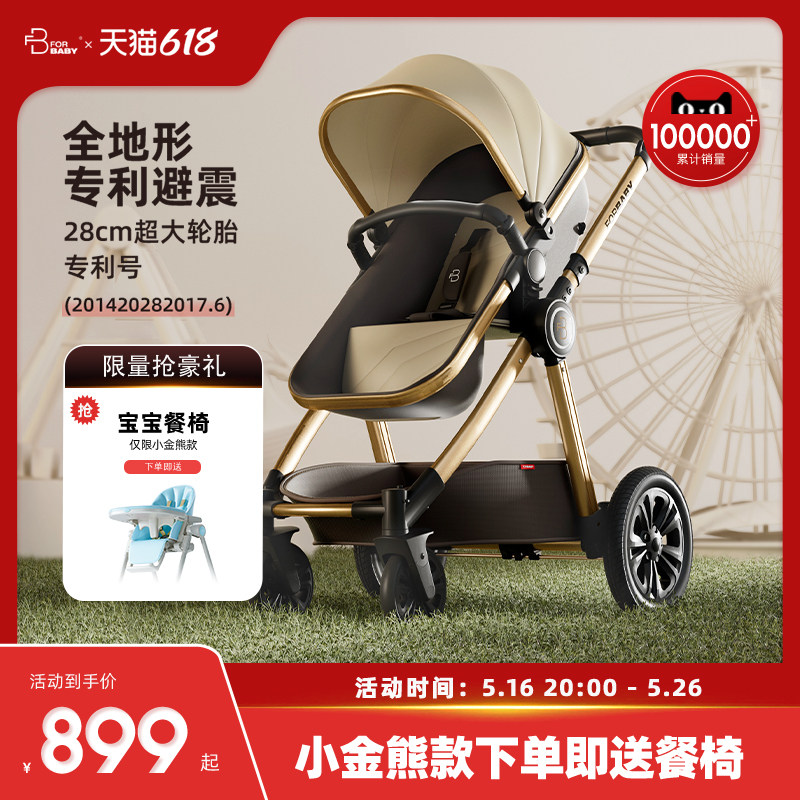 FORBABY婴儿推车可坐可躺0到3岁宝宝新生婴幼儿童睡篮折叠高景观