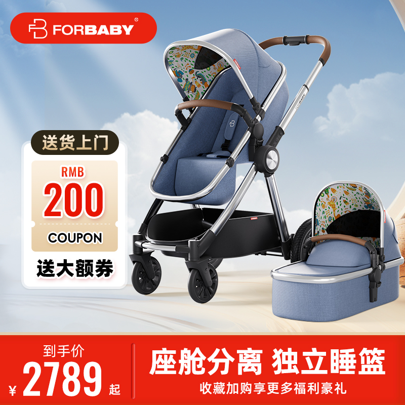 forbaby德国可坐可躺婴儿推车
