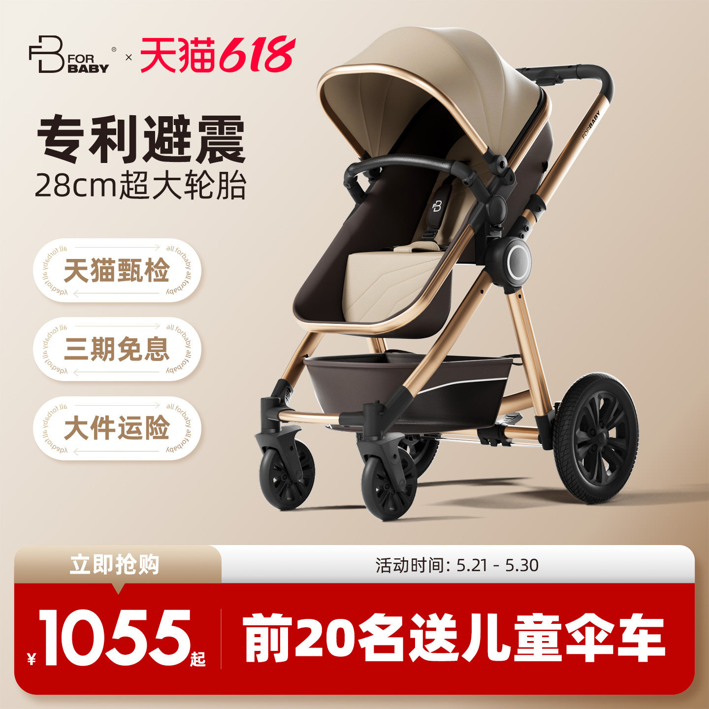 FORBABY婴儿推车可坐可躺0到3岁宝宝新生儿童遛娃神器高景观推车