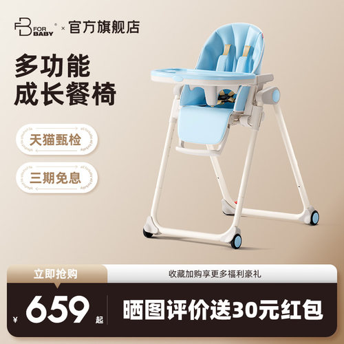 FORBABY宝宝餐椅儿童可折叠