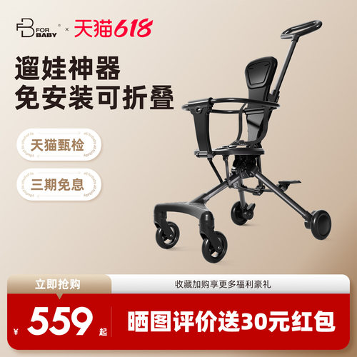 forbaby遛娃神器双向轻便婴儿车