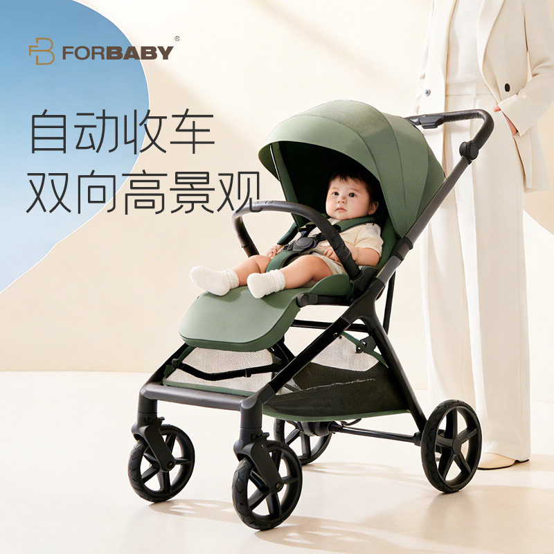 FORBABY 双向高景观婴儿推车可坐可躺轻便一键收车新生儿童手推车