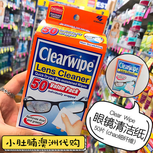 澳洲clearwipe眼镜清洁纸