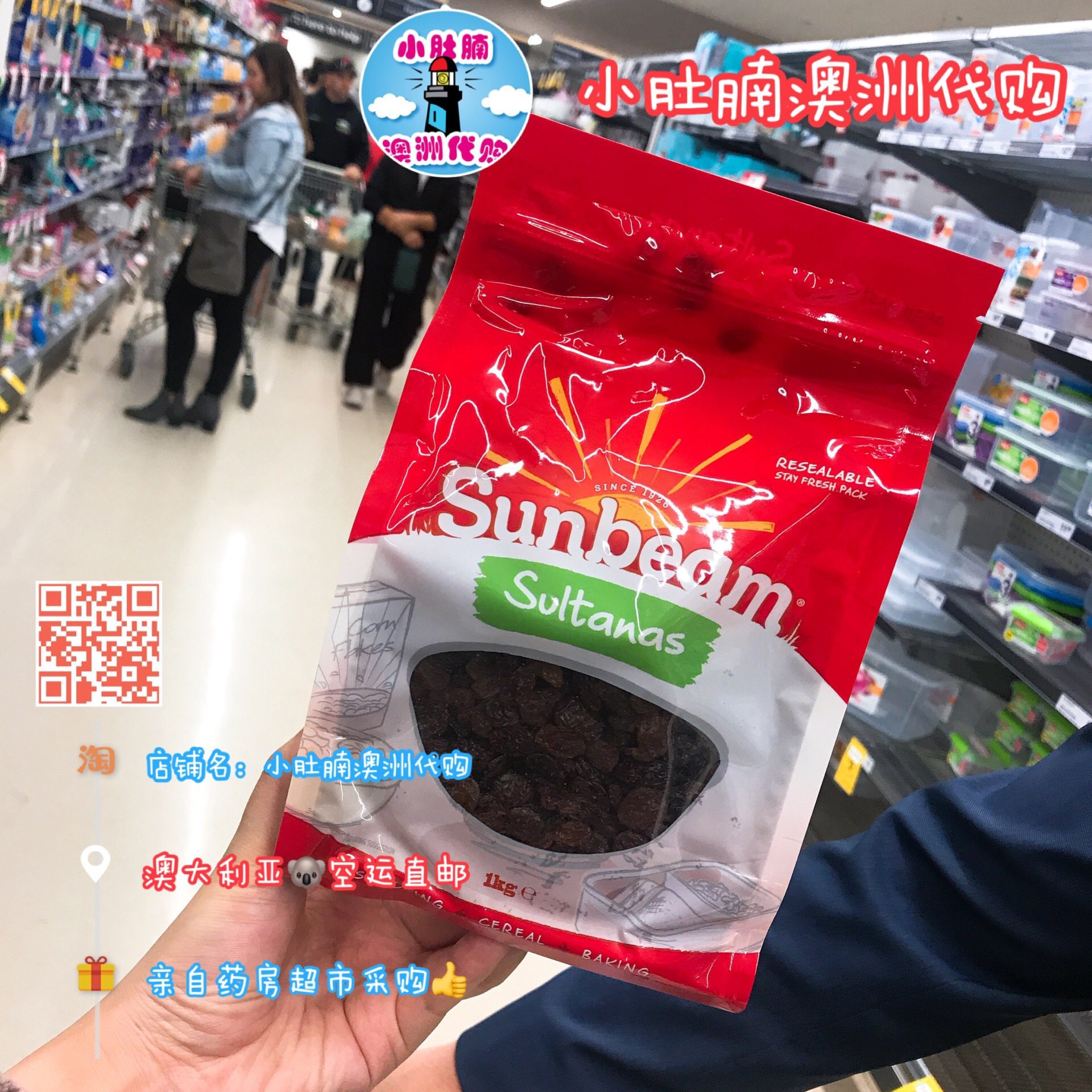 澳洲代购 包邮 sunbeam 葡萄干 1公斤装