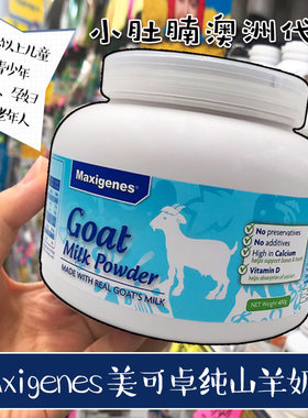 澳洲美可卓高钙山羊奶粉400g