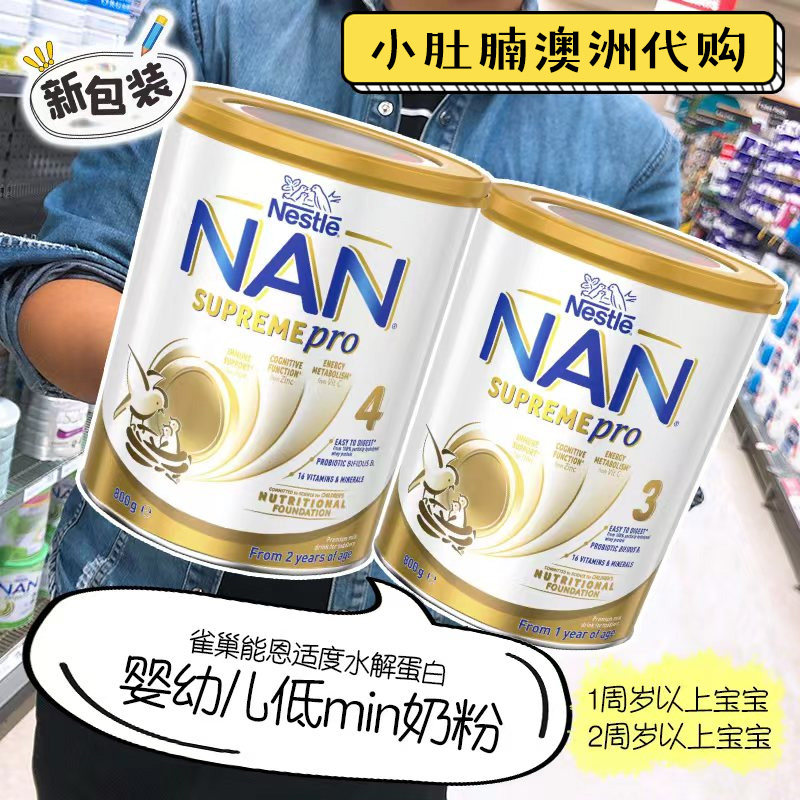小肚腩澳洲代购 雀巢能恩Nestle NAN HA3段4段适度半水解婴儿奶粉