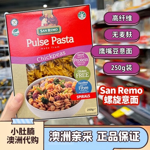 sanremo无麦麸鹰嘴豆红扁豆意面