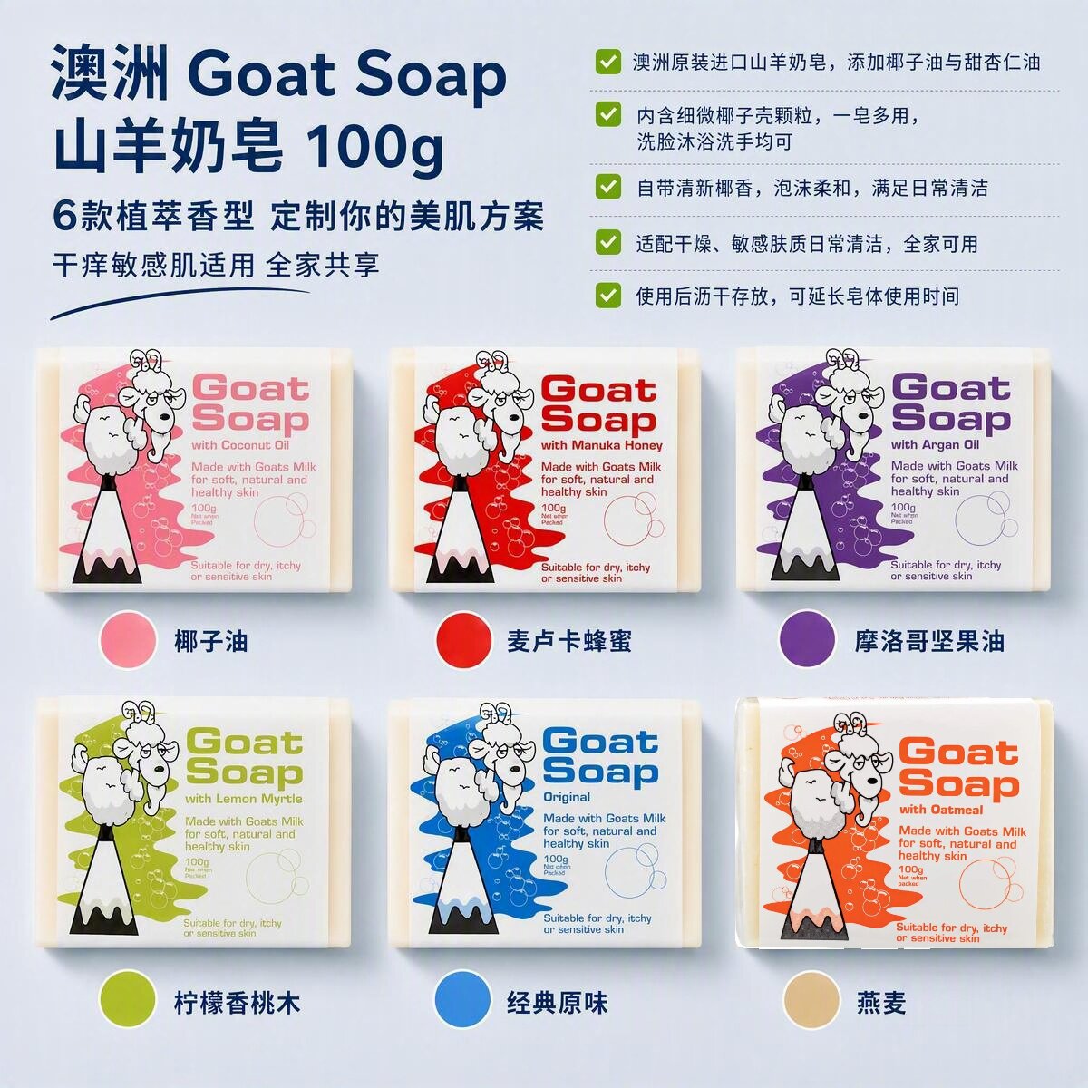 小肚腩澳洲代购Goat Soap山羊奶儿童孕妇可用肥皂 1块*100g