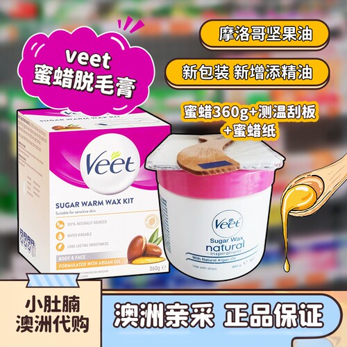 澳洲Veet/薇婷蜡纸撕拉式脱毛膏