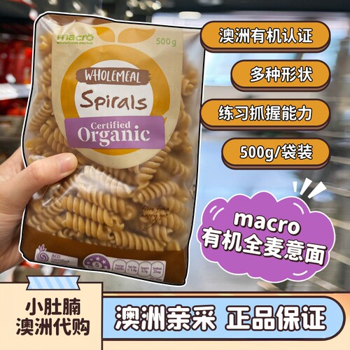 澳洲有机macro意大利面500g