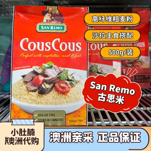 ssanremocouscous古思米辅食