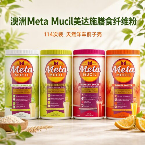 美达施膳食Metamucil天然代餐粉