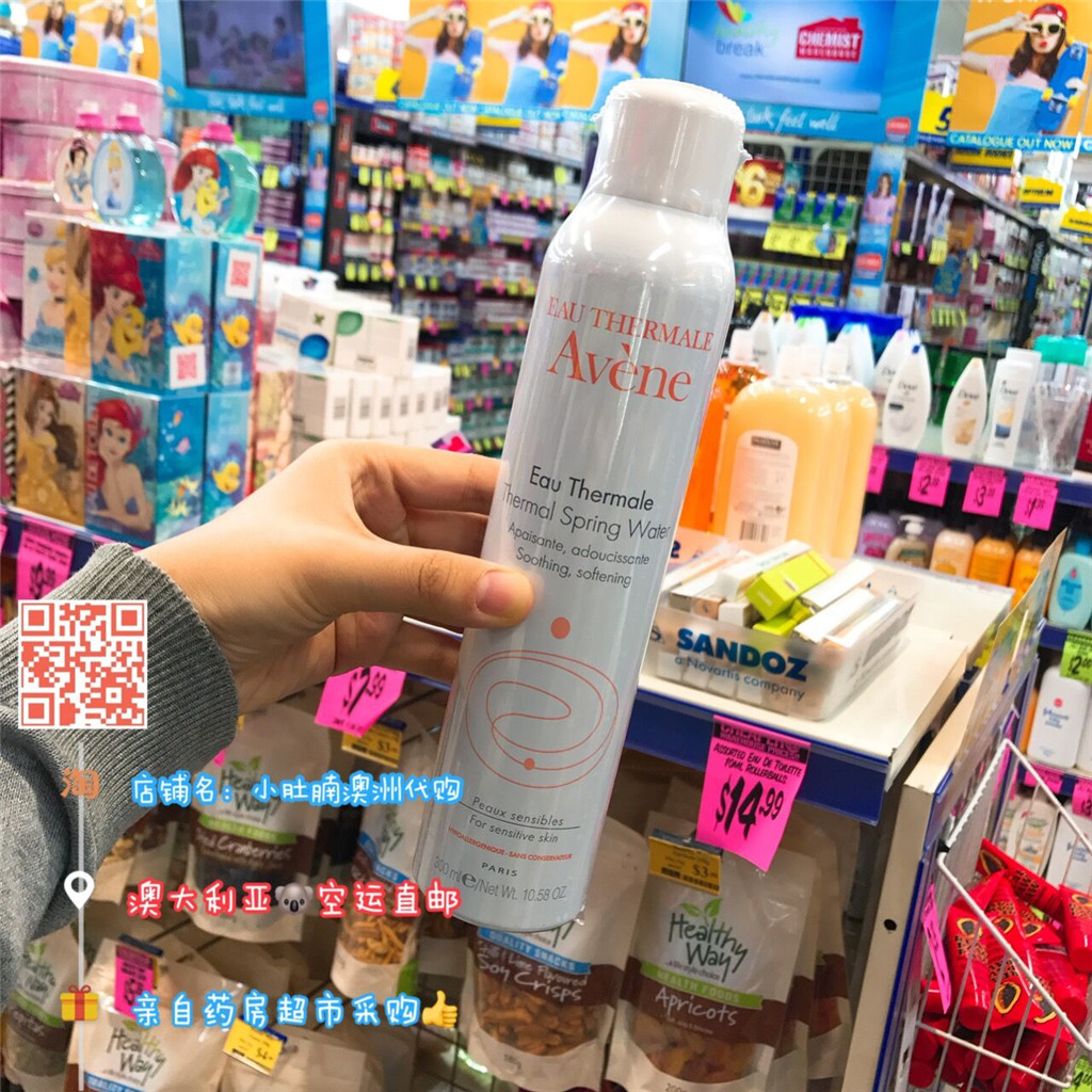 °ÄÖÞ´ú¹º Avene/ÑÅÑúÊæ»¤»îȪˮÑÅÑúÅçÎí ±£ÊªË®Ë¬·ôË®300ml