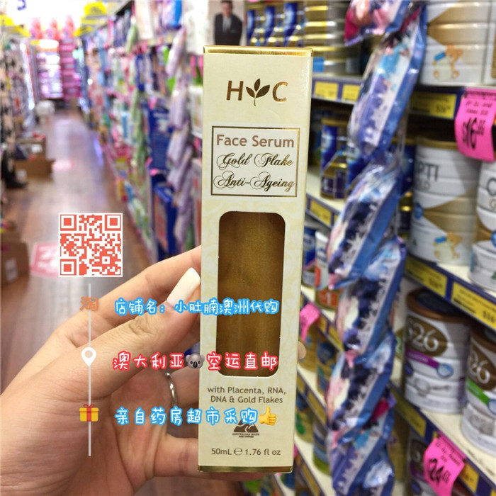 澳洲代购 Healthy Care 金箔羊胎素精华液 50ml