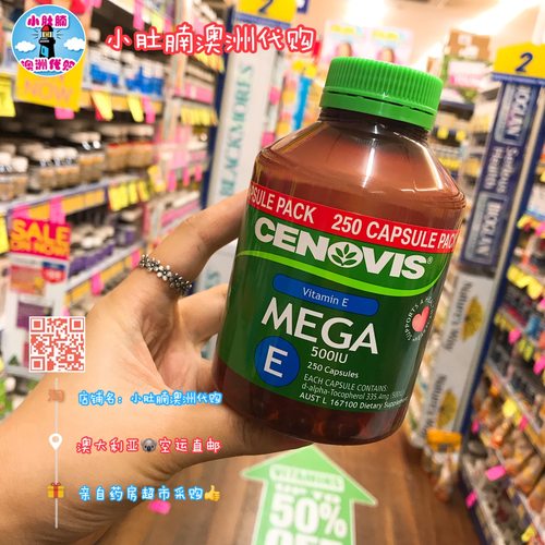 澳洲代购 Cenovis维生素E软胶囊250粒内服外用圣诺维他命E