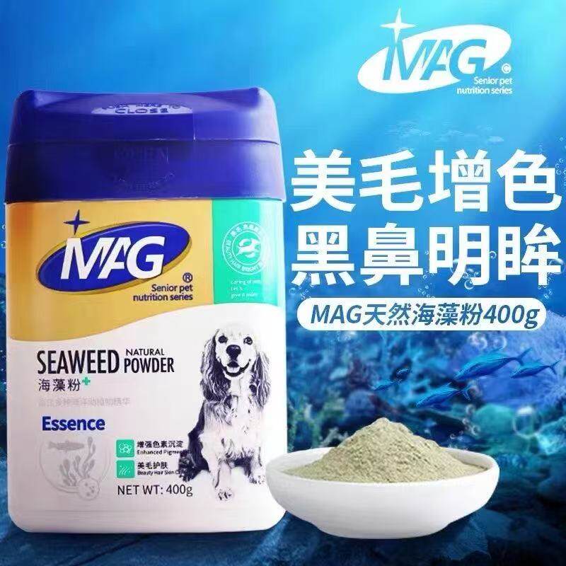 包邮 英国MAG海藻粉宠物狗狗金毛柯基美毛粉亮毛护肤黑鼻头卵磷脂