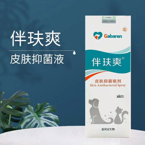 伴肤爽犬猫真细菌全效喷剂