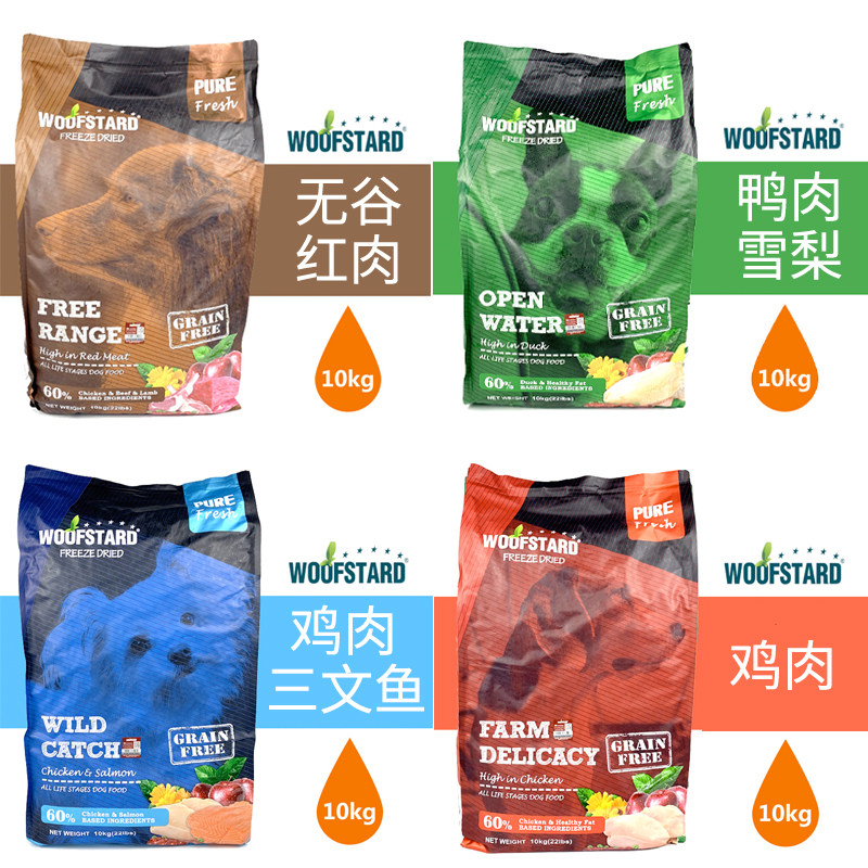 嗗达冻干益生菌全犬期鸡肉鸭肉梨红肉三文鱼成幼犬狗粮10kg