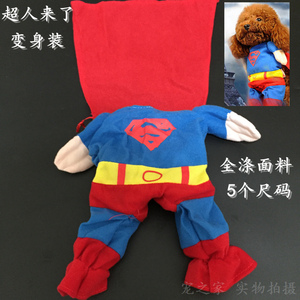 五件包邮 宠物超人变身装 猫狗泰迪贵宾比熊小型犬狗衣服秒变超人
