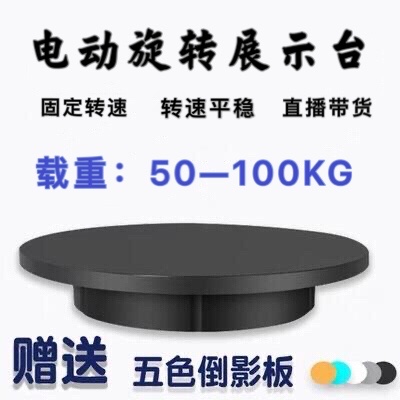 Qinmay晴美电动旋转视频直播拍摄