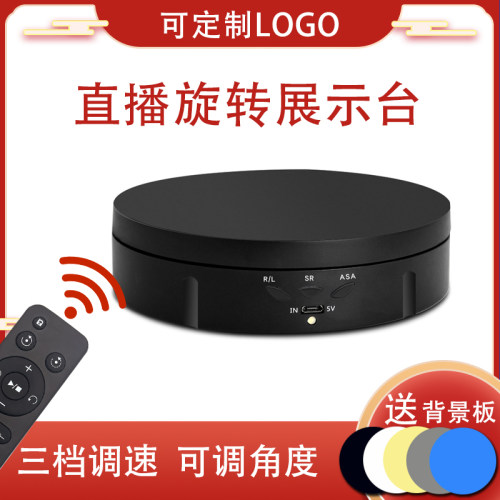 晴美自动旋转台遥控充电