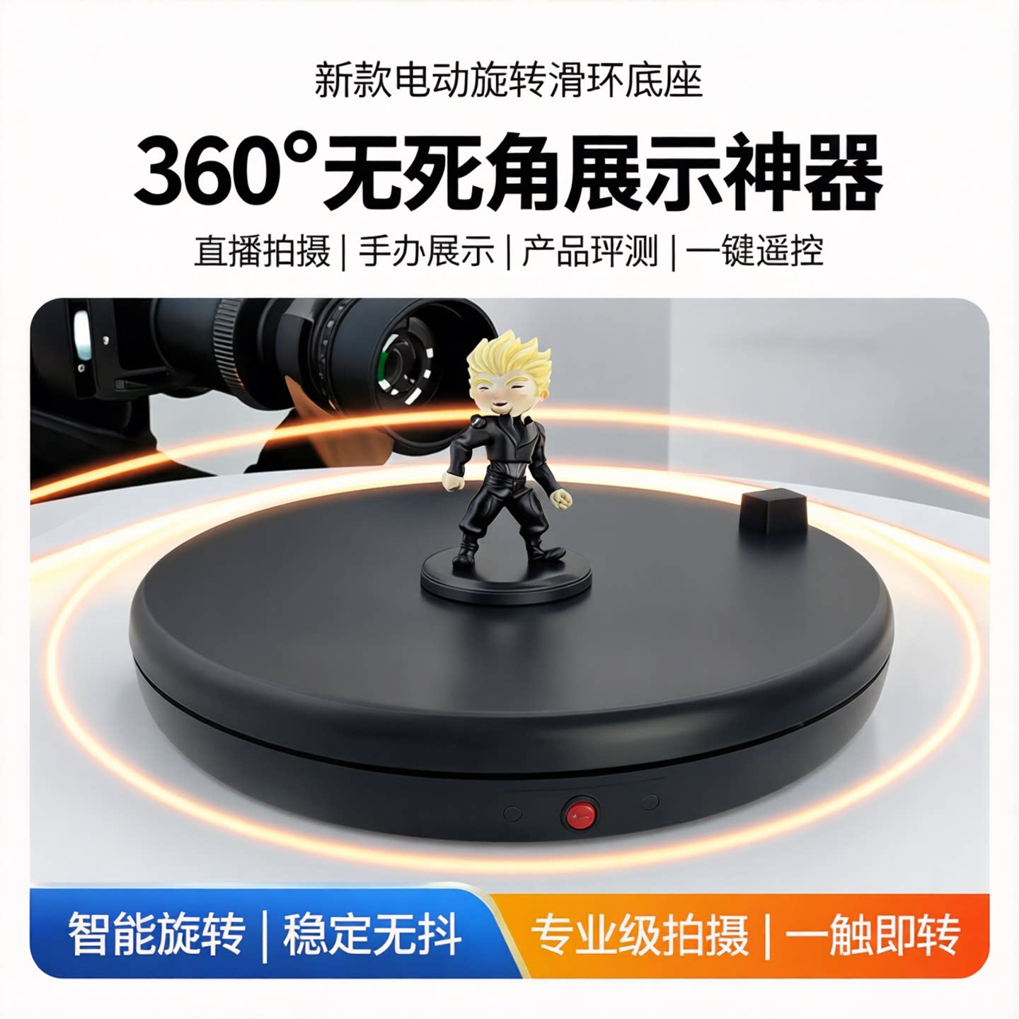 电动展示台滑环带插座遥控转盘