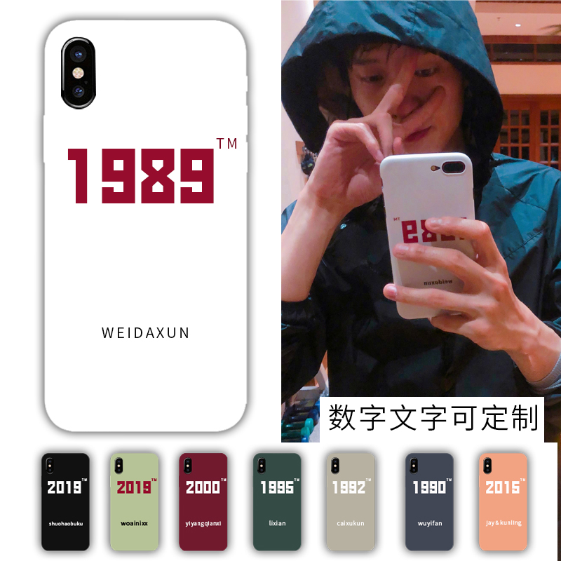 魏大勋同款适用于30情侣手机壳定制vivox21任意机型苹果13/11/se2