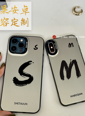 幸运字母定制情侣使用15promax手机壳任意机型iPhone14pro情侣13高级感12华为mate60小众pura70pro红米k80