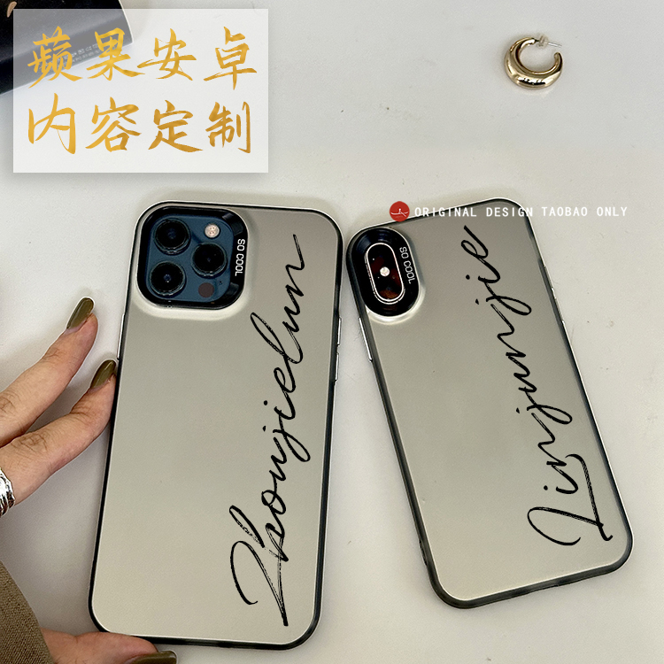 小米型号情侣字母定制简约ins风